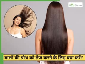 बाल बढ़ाने हैं तो करें ये 5 काम, कंधे से कमर तक हो जाएगी चोटी