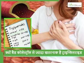 क्या आप जानते हैं हाई ट्राइग्लिसराइड्स हार्ट अटैक के खतरे को तेजी से बढ़ा देता है? जानें किनके लिए ज्यादा खतरा क्या आप जानते हैं हाई ट्राइग्लिसराइड्स हार्ट अटैक के खतरे को तेजी से बढ़ा देता है? जानें किनके लिए ज्यादा खतरा