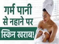 सर्दियों में गर्म पानी से नहाने पर होती हैं स्किन से जुड़ी ये बीमारियां