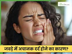 जबड़े में अचानक दर्द क्यों होता है? डॉक्टर से जानें कैसे करें ठीक