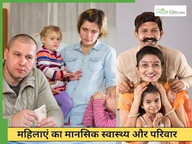 जॉइंट फैमिली या न्यूक्लियर फैमिली: शादी के बाद किन महिलाओं का मैंटल स्टेटस ज्यादा खराब होता है जॉइंट फैमिली या न्यूक्लियर फैमिली: शादी के बाद किन महिलाओं का मैंटल स्टेटस ज्यादा खराब होता है