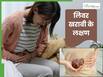 लिवर खराब होने पर दिखाई देते हैं ये 5 संकेत, 5वां लक्षण जानकर हैरान हो जाएंगे आप
