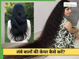 लंबे बालों की केयर कैसे करें? जानें 5 तरीके जो बाल बनाएंगे खूबसूरत