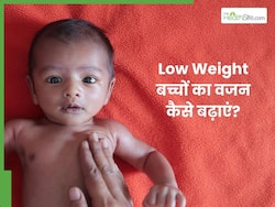 कम वजन के बच्चे को क्या खिलाएं? जानें, पूरा डाइट प्लान