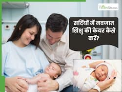 सर्दियों में नवजात शिशु को ठंड से कैसे बचाएं? जानें 3 टिप्स