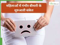 मामूली खुजली समझकर कर देती हैं इग्नोर? ध्यान नहीं दिया तो बन सकता है सर्वाइकल कैंसर