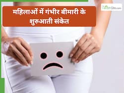 मामूली खुजली समझकर कर देती हैं इग्नोर? ध्यान नहीं दिया तो बन सकता है सर्वाइकल कैंसर