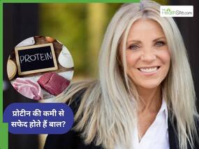 क्या प्रोटीन की कमी से बाल सफेद होते हैं?