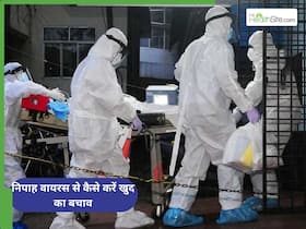 भारत में निपाह का हाई अलर्ट! अस्पताल के स्टाफ भी हुए संक्रमित; यूं करें खुद का बचाव