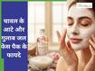 क्या आप भी महंगी क्रीम पर पैसे बर्बाद कर रहे हैं? आजमाएं कोरियन स्किन का यह सीक्रेट, चेहरा बनेगा खूबसूरत