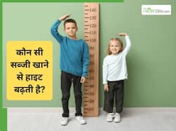 कौन सी सब्जी खाने से हाइट तेजी से बढ़ती है? जानें रिसर्च और एक्सपर्ट की राय