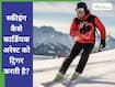 पहाड़ों की मस्ती पड़ न जाए भारी: स्कीइंग और Cardiac Arrest के बीच है ये गहरा कनेक्शन