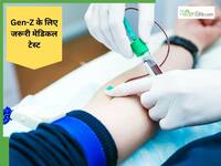 बीमार होने का न करें इंतजार! हर Gen-Z के लिए जरूरी हैं ये 5 Health Test