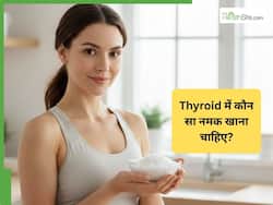 Thyroid में कौन सा नमक खाना चाहिए? सफेद, गुलाबी या काला?