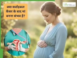 Cervical Cancer के बाद क्या प्रेग्नेंसी हो सकती है? डॉक्टर बता रहे हैं जो हर महिला को पता होना चाहिए