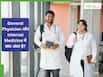 General Physician और Internal Medicine एक्सपर्ट में क्या अंतर है? सिर दर्द या बुखार आने पर किसे दिखाएं?