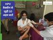 HPV वैक्सीन कौन ले सकता है? 10 बातें जो डॉक्टर भी आपको नहीं बताते