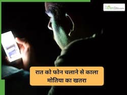 रेटिना विशेषज्ञ ने बताया कैसे रात में फोन चलाना बन जाता है काला मोतियाबिंद और विजन लॉस का कारण