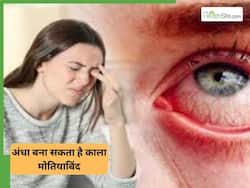 क्या काला मोतिया से होने वाले अंधेपन को रोका जा सकता है? काला मोतिया को रोकने के लिए क्या है जरूरी, बता रहे हैं डॉक्टर