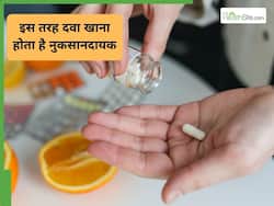 इस तरह दवा खाना होता है सेहत के हानिकारक! किडनी, हार्ट और फर्टिलिटी डैमेज होना का खतरा