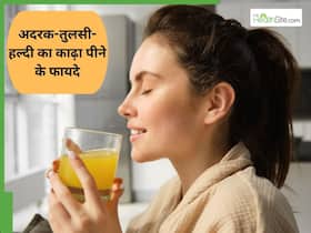 चाय छोड़ें, सुबह पिएं यह 'मैजिक ड्रिंक'; सर्दी-खांसी होगी दूर और मक्खन की तरह पिघलेगी चर्बी!