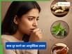मुलेठी और शहद से दूर होगा कफ: आयुष मंत्रालय ने बताए कफ को जड़ से मिटाने के तरीके