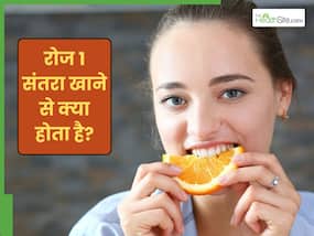 रोजाना 1 संतरा खाने से क्या होता है? फायदे जानकर होगी हैरानी