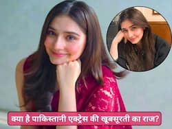 पाकिस्तान की इस हसीना ने खोला अपनी खूबसूरती का राज, बताया चेहरे पर कैसे लाती हैं निखार