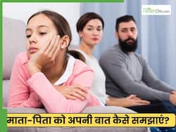 माता-पिता को अपने मन की बात कैसे समझाएं? पुराने जमाने की सोच बदलेंगे ये 5 तरीक