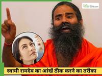 स्वामी रामदेव ने बताया आंखों को हेल्दी रखने का तरीका, बोले '100 साल तक अच्छी रहेंगी आंखें'