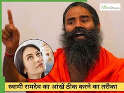 स्वामी रामदेव ने बताया आंखों को हेल्दी रखने का तरीका, बोले '100 साल तक अच्छी रहेंगी आंखें'