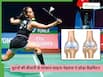 क्या है Chronic Knee Degeneration जिसके कारण बैडमिंटन स्टार साइना नेहवाल को लेना पड़ा रिटायरमेंट