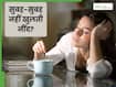 सुबह-सुबह नहीं खुलती नींद, तो अपनाएं ये 5 टिप्स जिनसे पूरी होगी आपकी नींद और जागने में नहीं होगी की दिक्कत