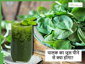 पालक के पत्तों का जूस पीने से दूर होंगी ये कई बीमारियां, सर्दियों में पिएं रोजाना एक गिलास