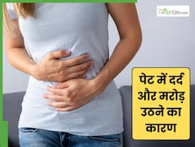बार-बार पेट में मरोड़े उठना या दर्द होने के क्या कारण होते हैं? बार-बार पेट में मरोड़े उठना या दर्द होने के क्या कारण होते हैं?