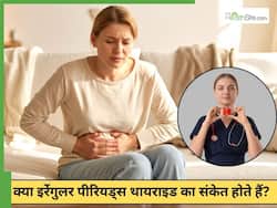 अनियमित पीरियड्स, वजन बढ़ना और थकान: क्या थायराइड हो सकता है कारण?