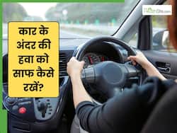 Travel Protection: प्रदूषित ट्रैफिक में ड्राइव करते समय कार के अंदर की हवा कैसे साफ रख सकते हैं?