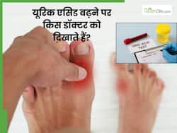 यूरिक एसिड बढ़ने पर कौन से डॉक्टर को दिखाना चाहिए? जानें इस बीमारी के इलाज का प्रोसेस
