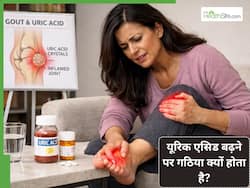 यूरिक एसिड बढ़ने से गठिया कैसे हो जाता है? क्या गठिया रोगियों का हर वक्त बढ़ा रहता है uric acid