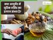 क्या आयुर्वेद में यूरिक एसिड का इलाज संभव है? जानें कैसे किया जाता है पूरा उपचार