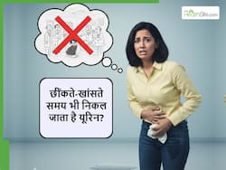 महिलाओं में यूरिन लीकेज को नॉर्मल समझना बंद करें, गाइनेकोलॉजिस्ट ने बताया फिर से कैसे खुल कर जी सकती हैं आप