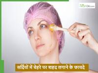 सर्दियों का सबसे बेस्ट स्किन प्रोडक्ट है शहद, इस खास तरीके से करेंगे इस्तेमाल तो मिलेंगे कई फायदे
