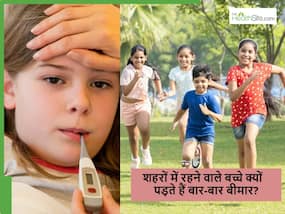 गांव में रहने वाले बच्चे कम बीमार क्यों पड़ते हैं, कम उम्र में ही इम्यूनिटी ज्यादा स्ट्रॉन्ग कैसे हो जाती है गांव में रहने वाले बच्चे कम बीमार क्यों पड़ते हैं, कम उम्र में ही इम्यूनिटी ज्यादा स्ट्रॉन्ग कैसे हो जाती है