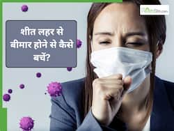 पहाड़ों से आती ठंडी हवा से तबियत खराब होने से खुद को कैसे बचाएं?