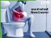 क्या गर्म पानी पीने से कब्ज दूर होती है? जानिए ये कितना है कारगर