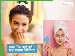 दुल्हन से भी ज्यादा चमक उठेगा चेहरा, शादी से पहले चेहरे पर लगाएं घर पर बनी ब्लीच