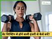 जिम जाने वालों के लिए जरूरी सलाह: हैवी वेट लिफ्टिंग के दौरान जोड़ों और टेंडन्स की चोट से कैसे बचें?