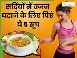 रोज ये सूप पीना शुरु कर देंगे तो अपने आप कंट्रोल होने लगेगा वजन, बस जान लें बनाने का सही तरीका