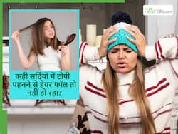 क्या सर्दियों में टोपी लगाने से बाल झड़ते है? कहीं इसी कारण तो गंजे नहीं हो रहे आप