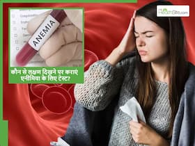 35 से 55 साल की करीब 40% प्रतिशत महिलाओं को एनीमिया, फिर भी नहीं करा रही जांच